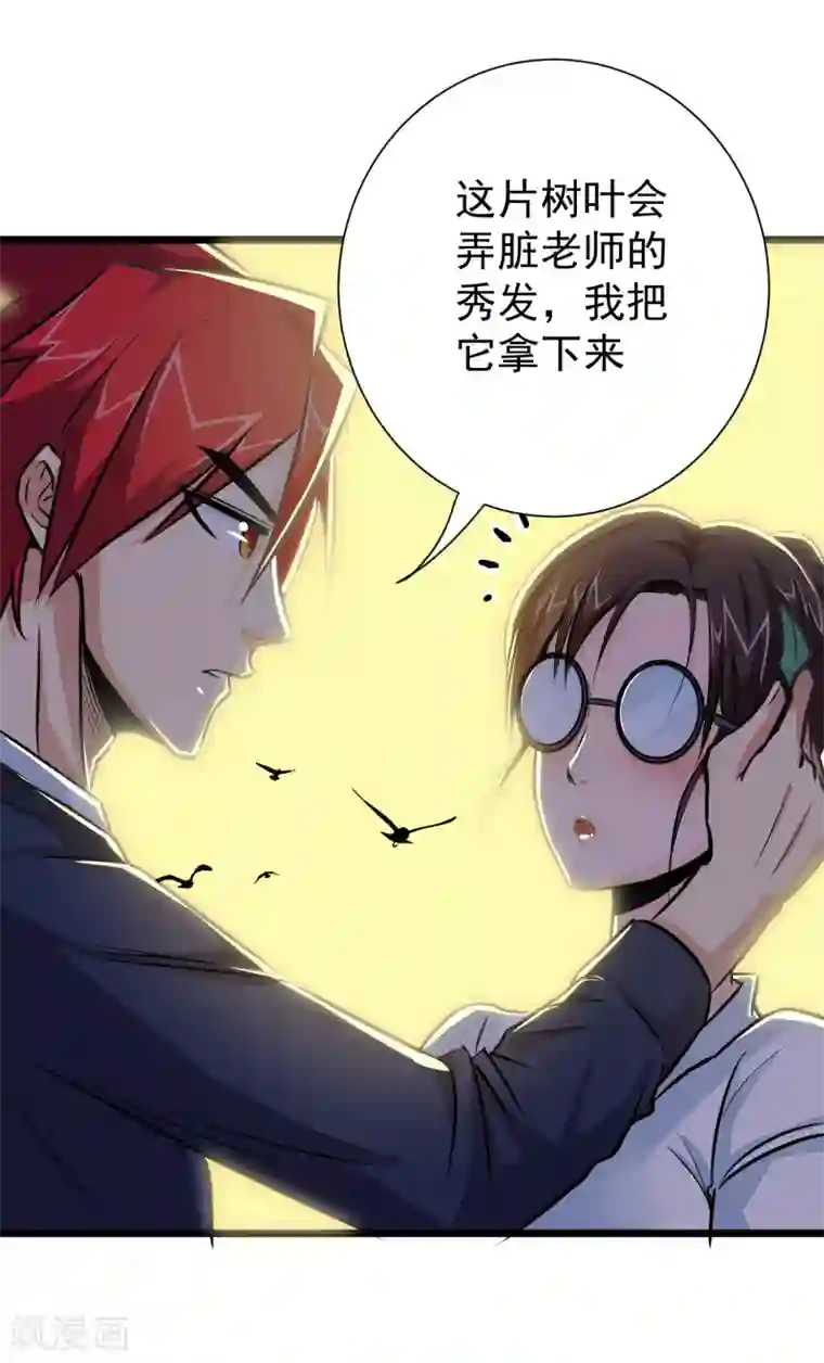 校花的最强特种兵第22话