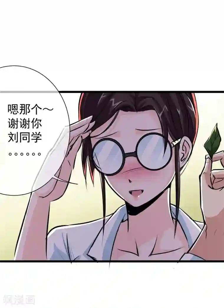 校花的最强特种兵第22话