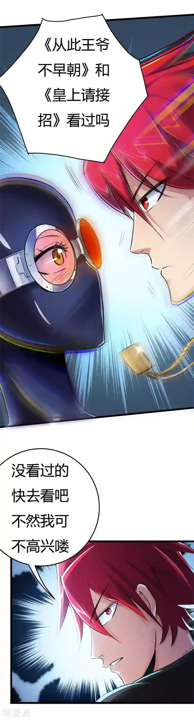 校花的最强特种兵第22话