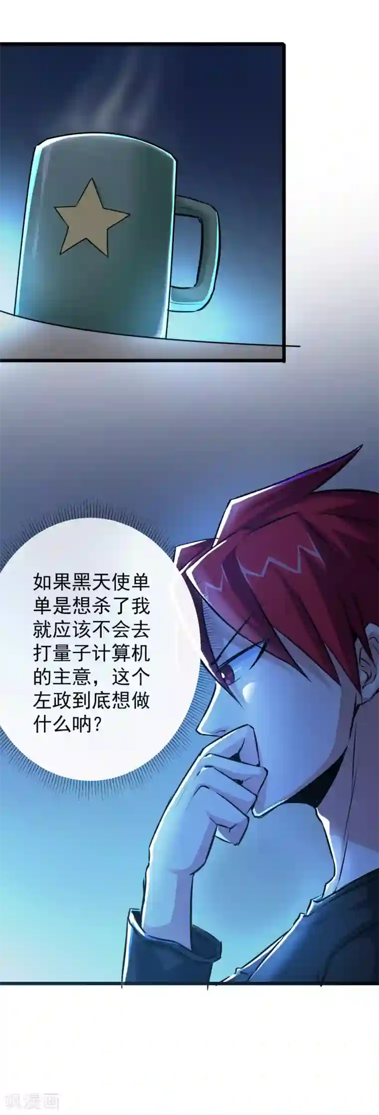 校花的最强特种兵第22话