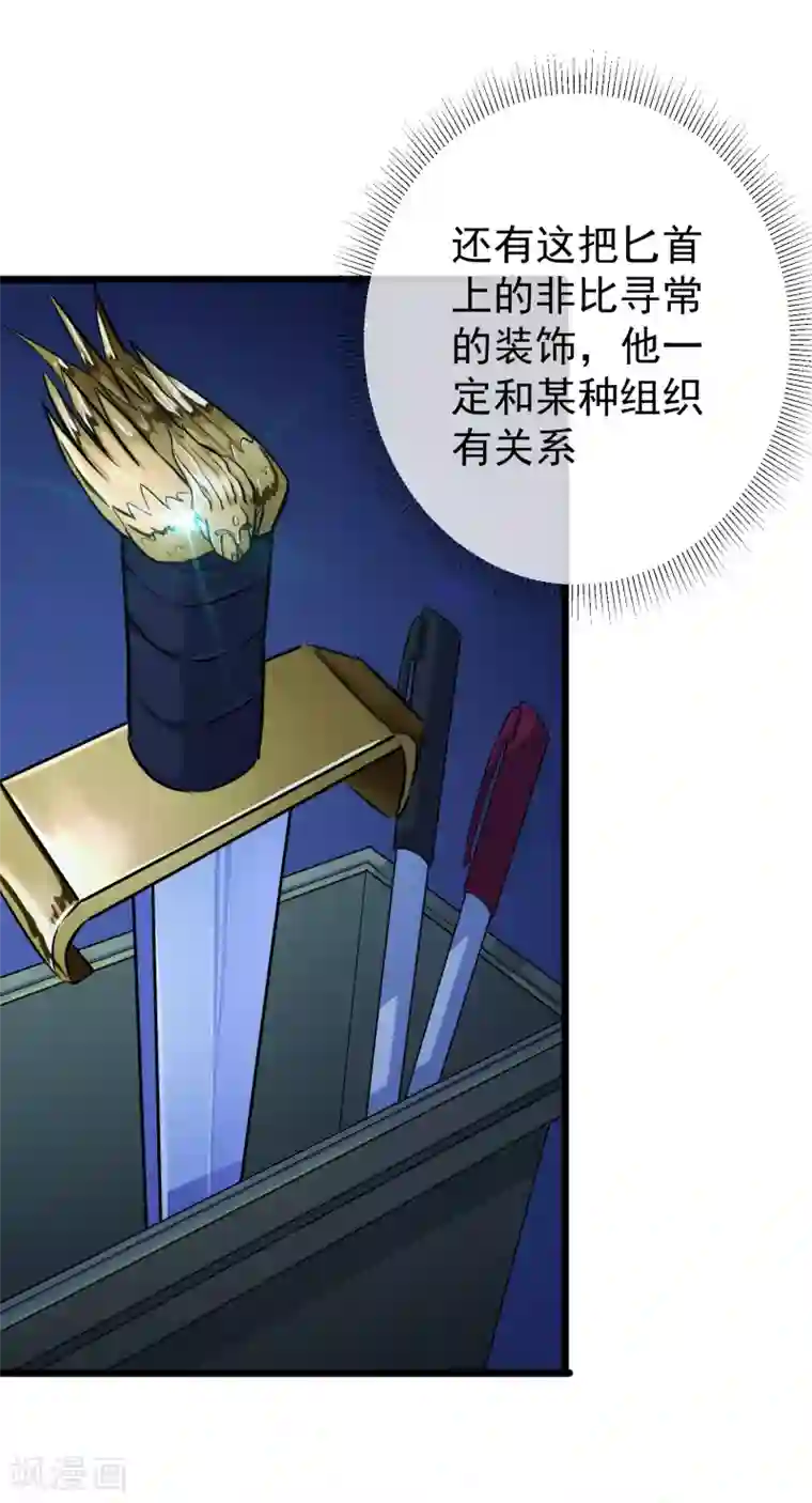 校花的最强特种兵第22话