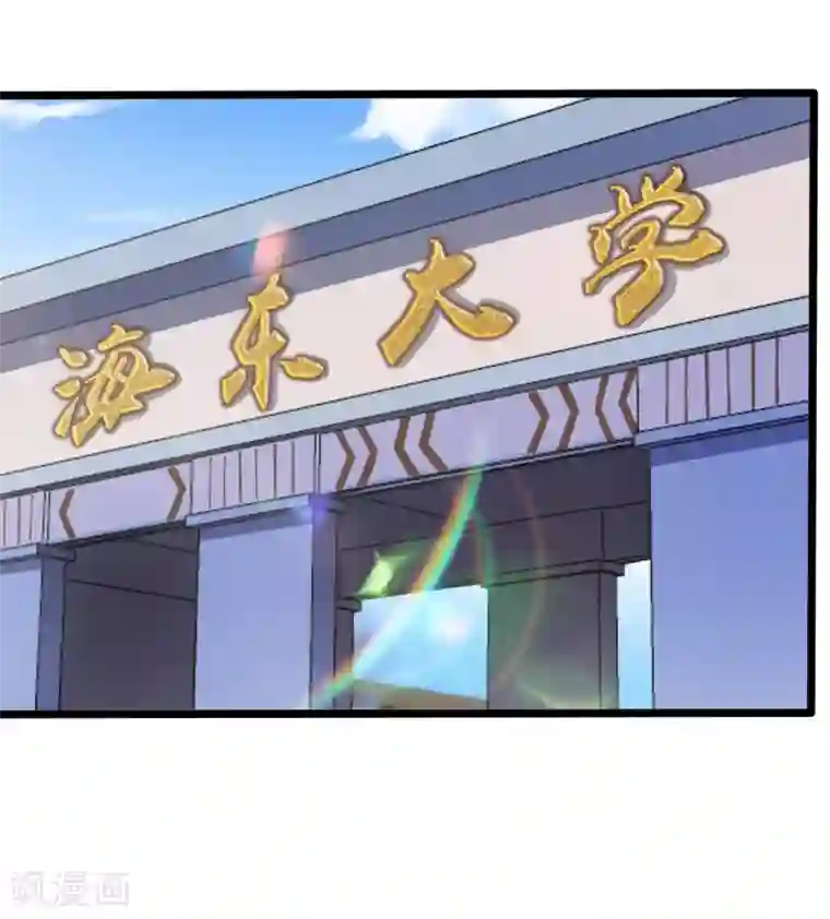 校花的最强特种兵第23话