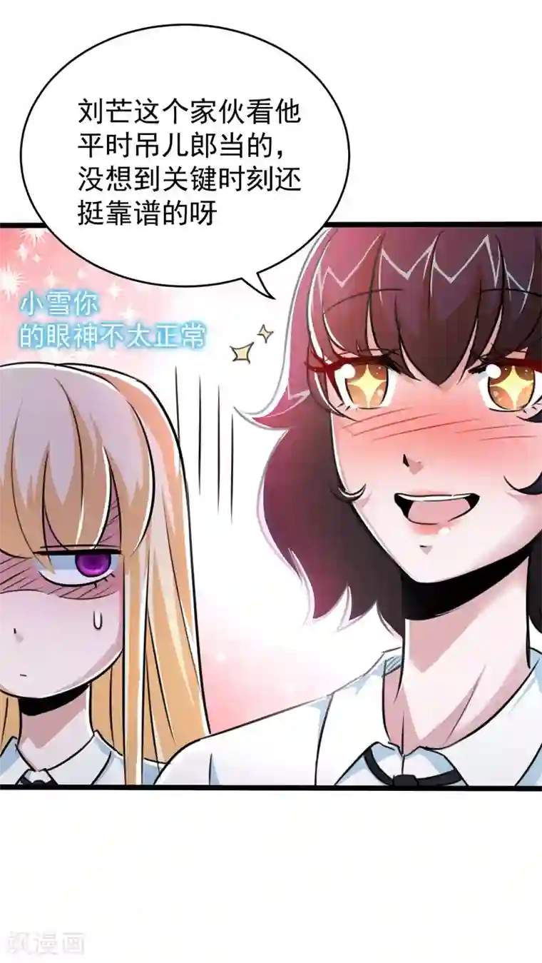 校花的最强特种兵第23话