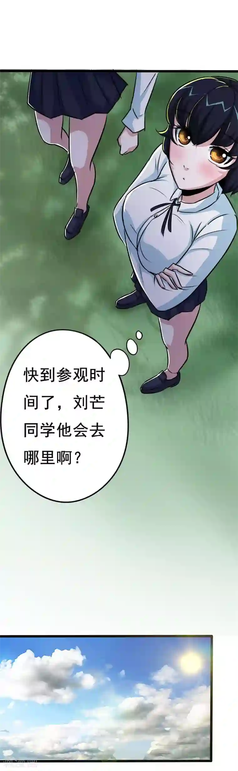 校花的最强特种兵第23话