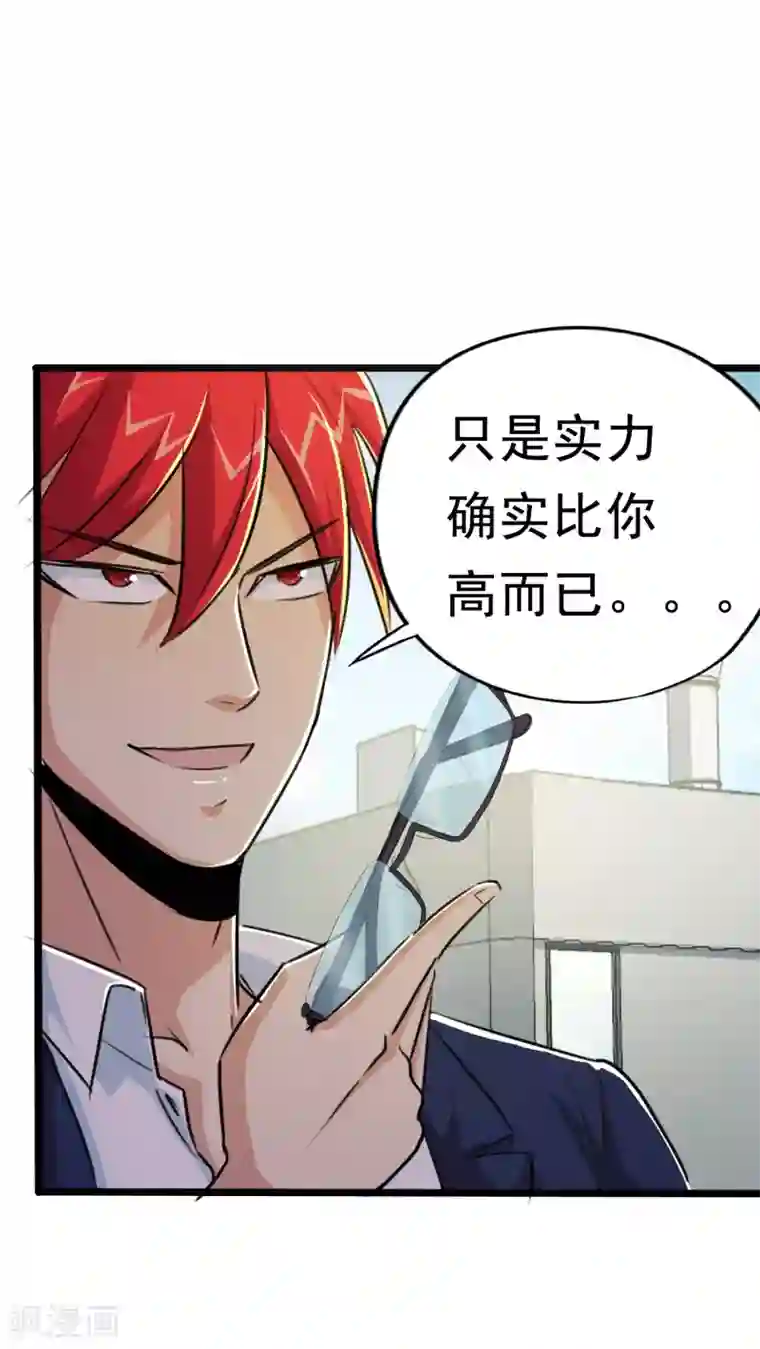 校花的最强特种兵第23话