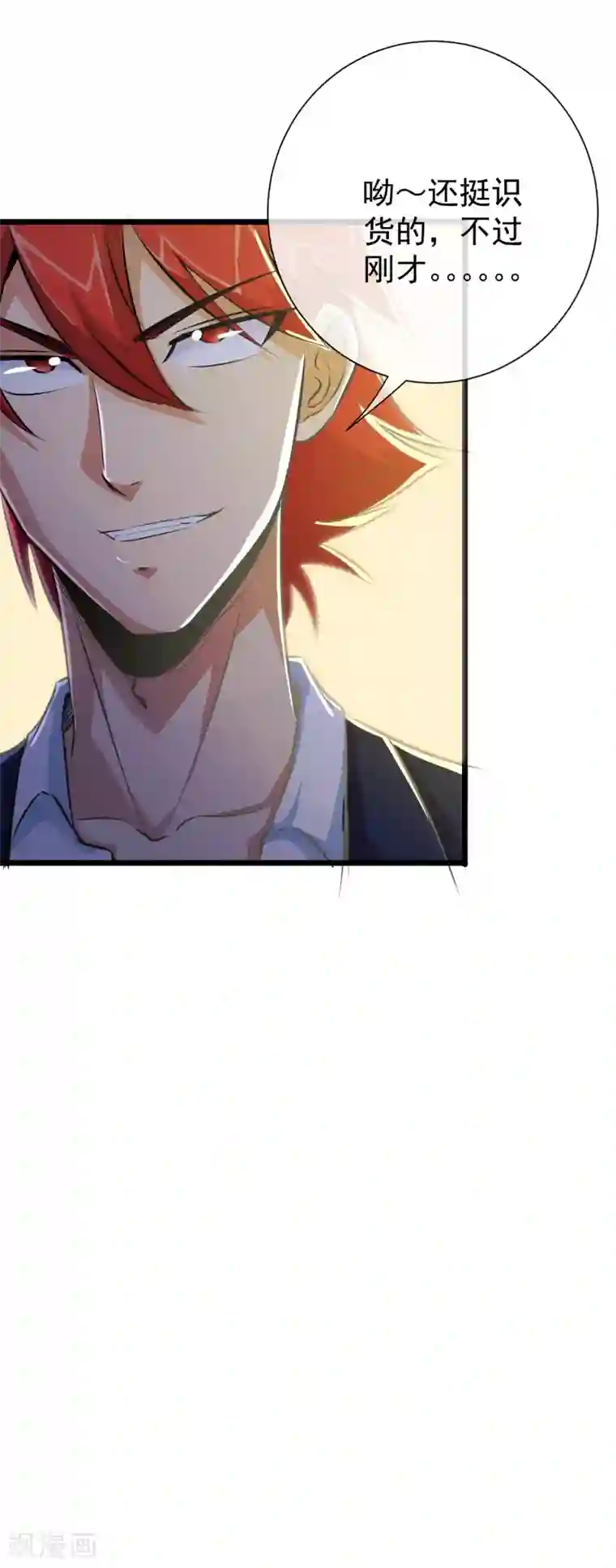 校花的最强特种兵第23话