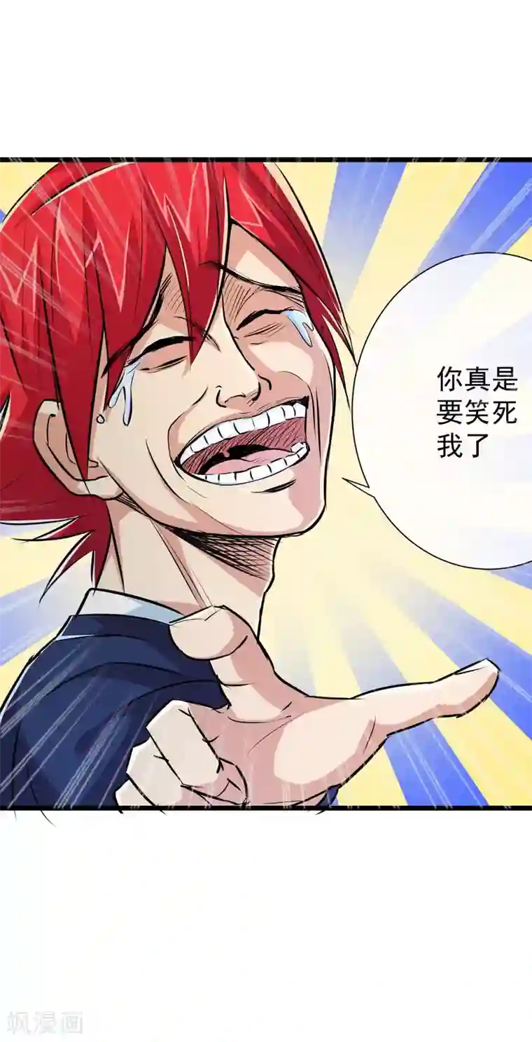 校花的最强特种兵第23话