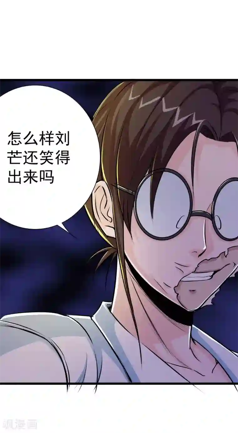 校花的最强特种兵第23话