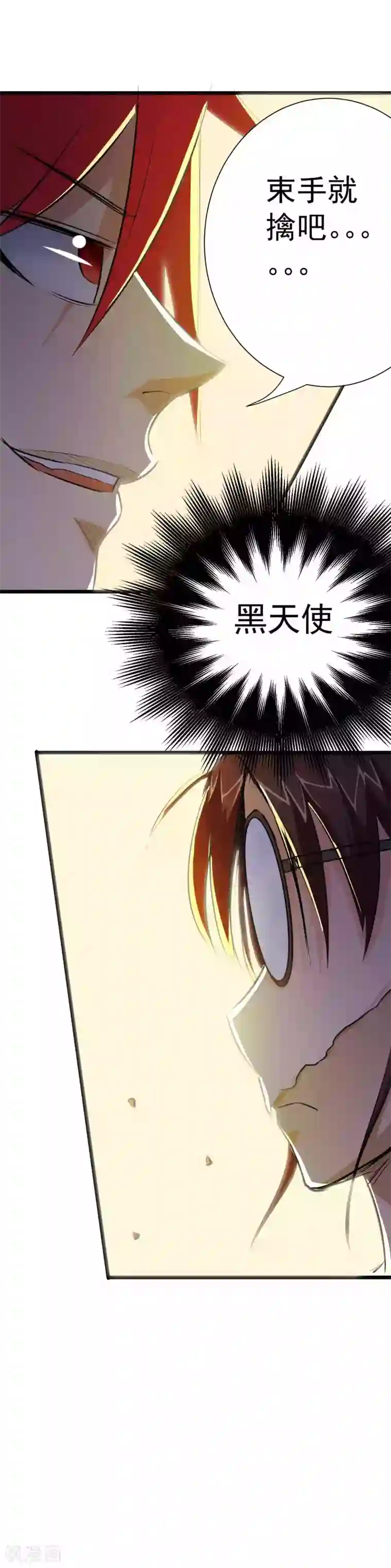 校花的最强特种兵第23话