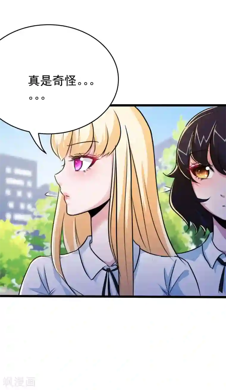 校花的最强特种兵第23话