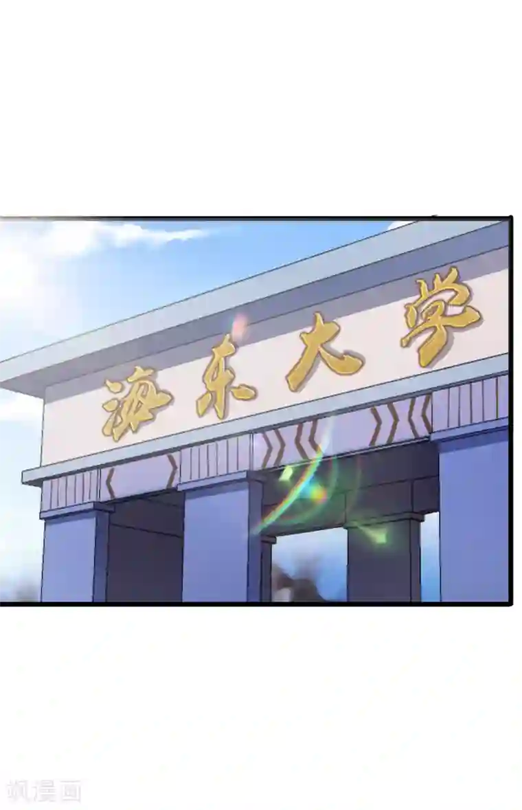 校花的最强特种兵第24话