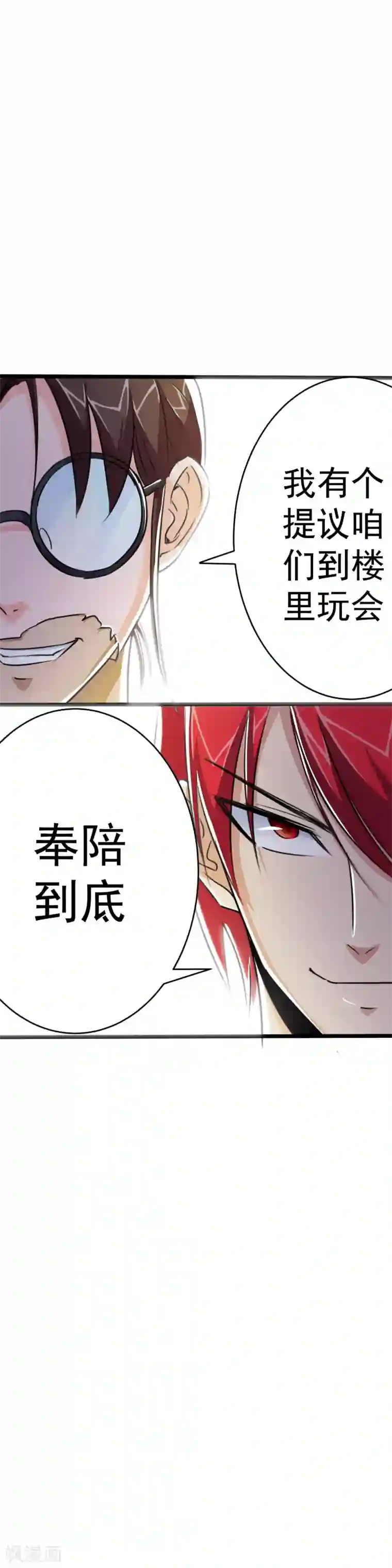 校花的最强特种兵第24话