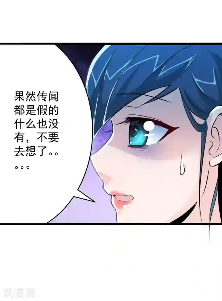 校花的最强特种兵第24话