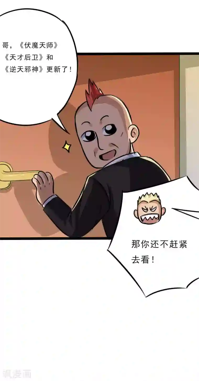 校花的最强特种兵第24话