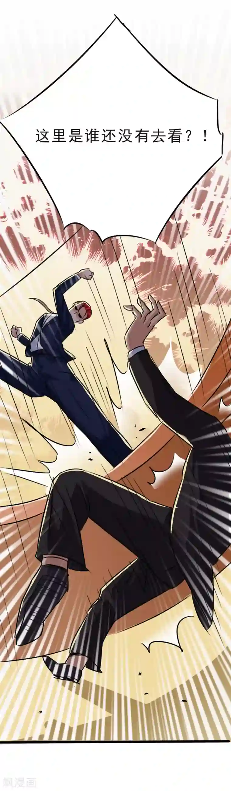 校花的最强特种兵第24话