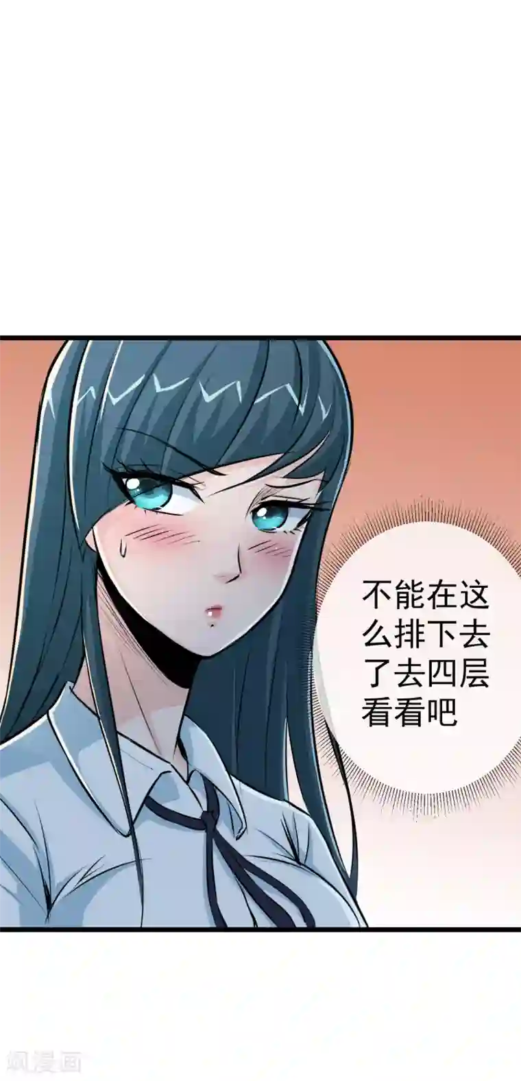 校花的最强特种兵第24话