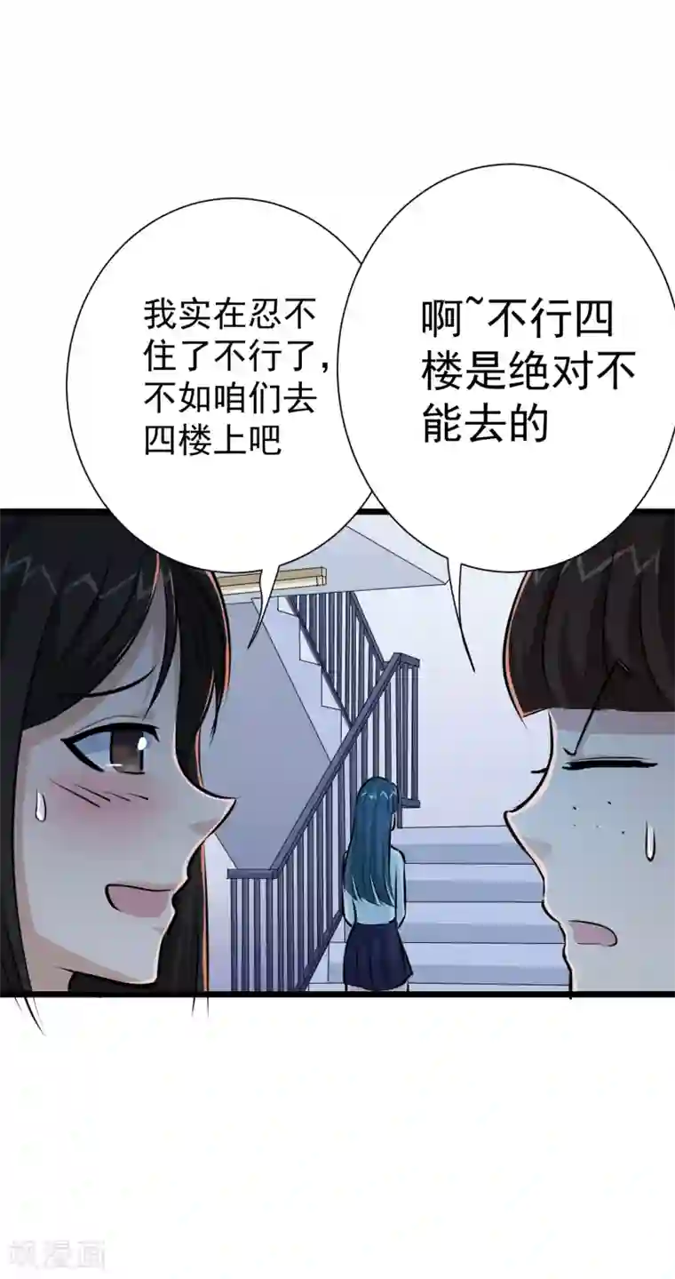 校花的最强特种兵第24话