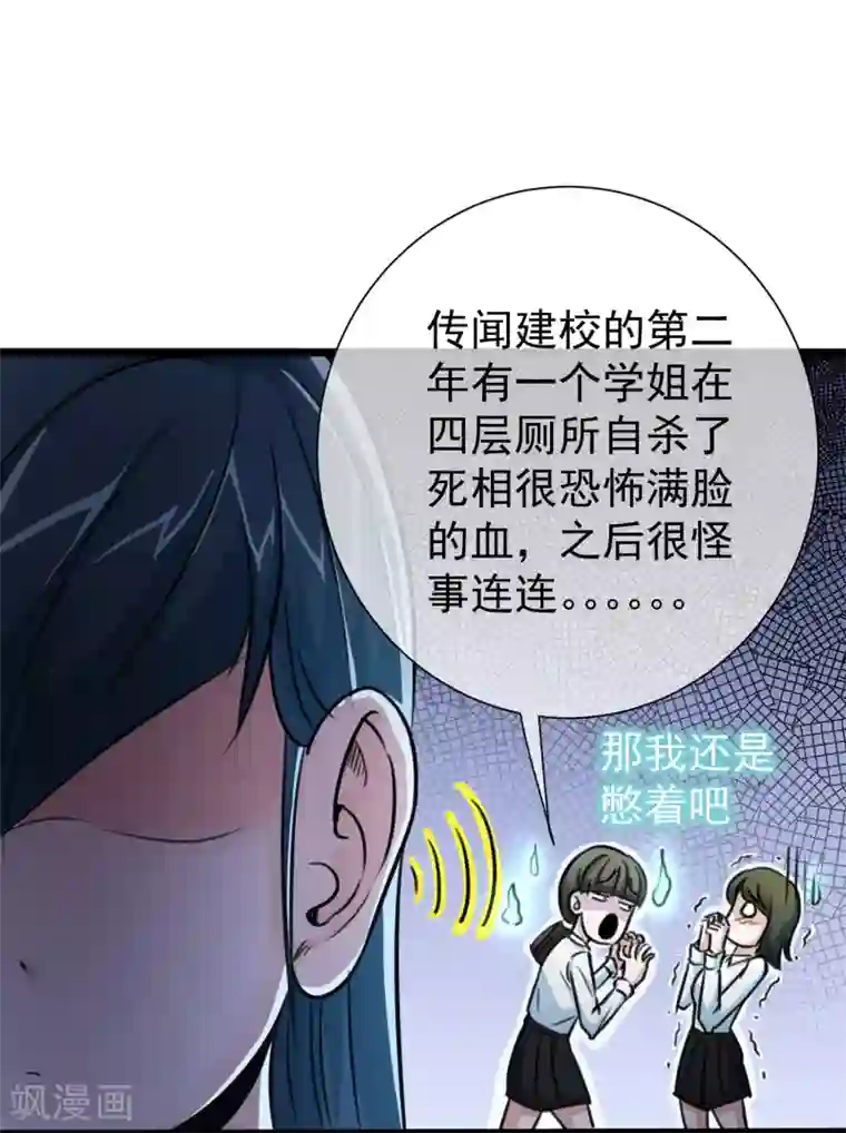 校花的最强特种兵第24话