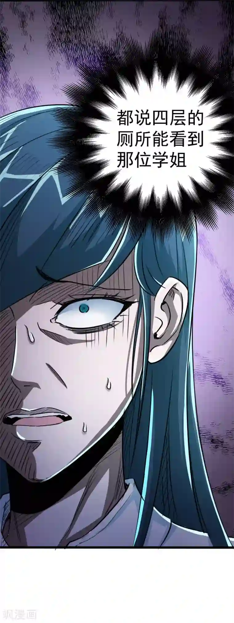 校花的最强特种兵第24话