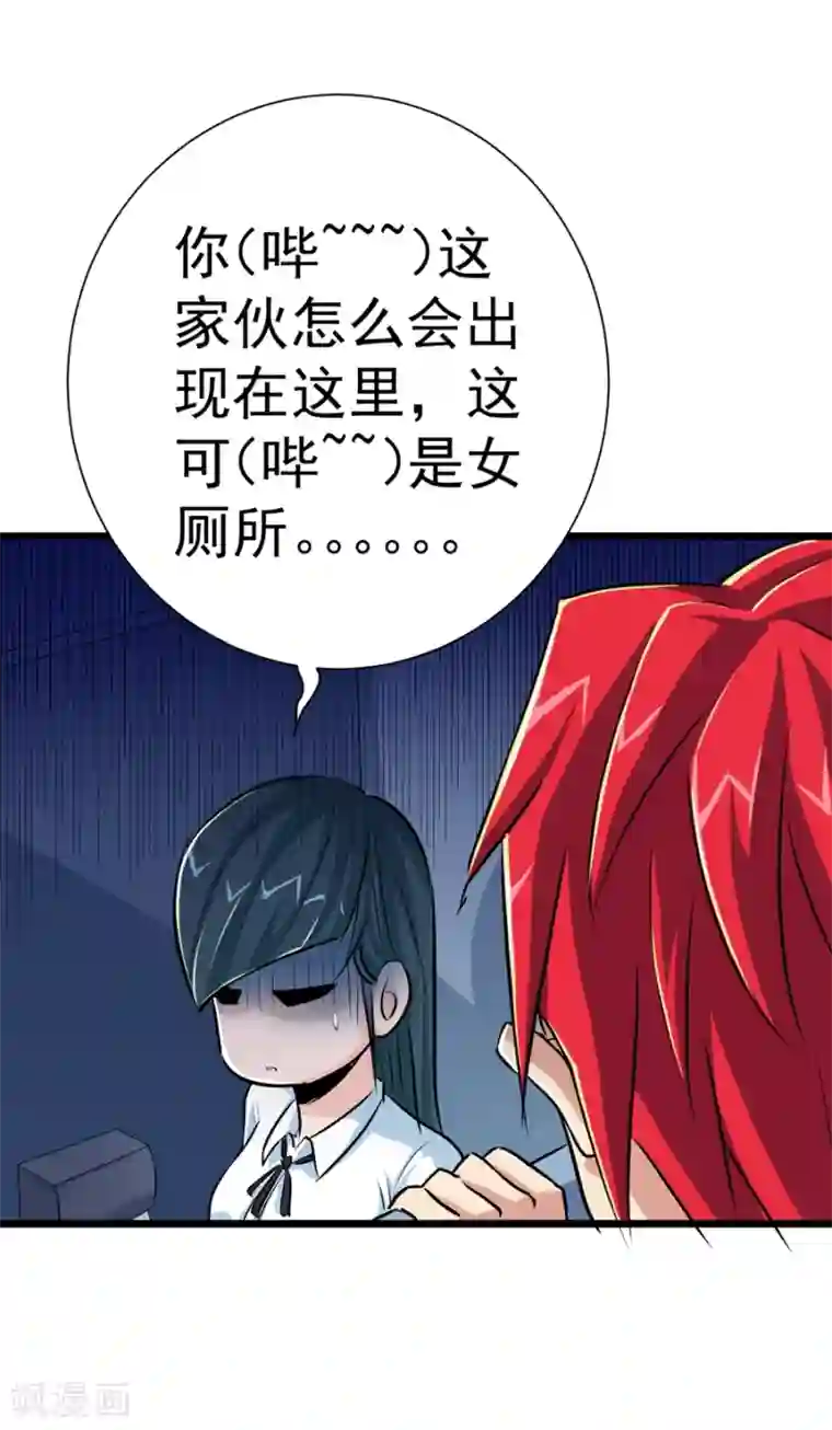 校花的最强特种兵第25话