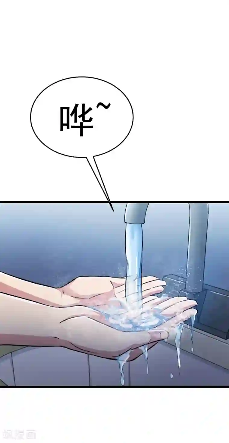 校花的最强特种兵第25话