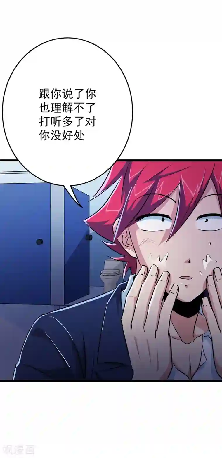 校花的最强特种兵第25话