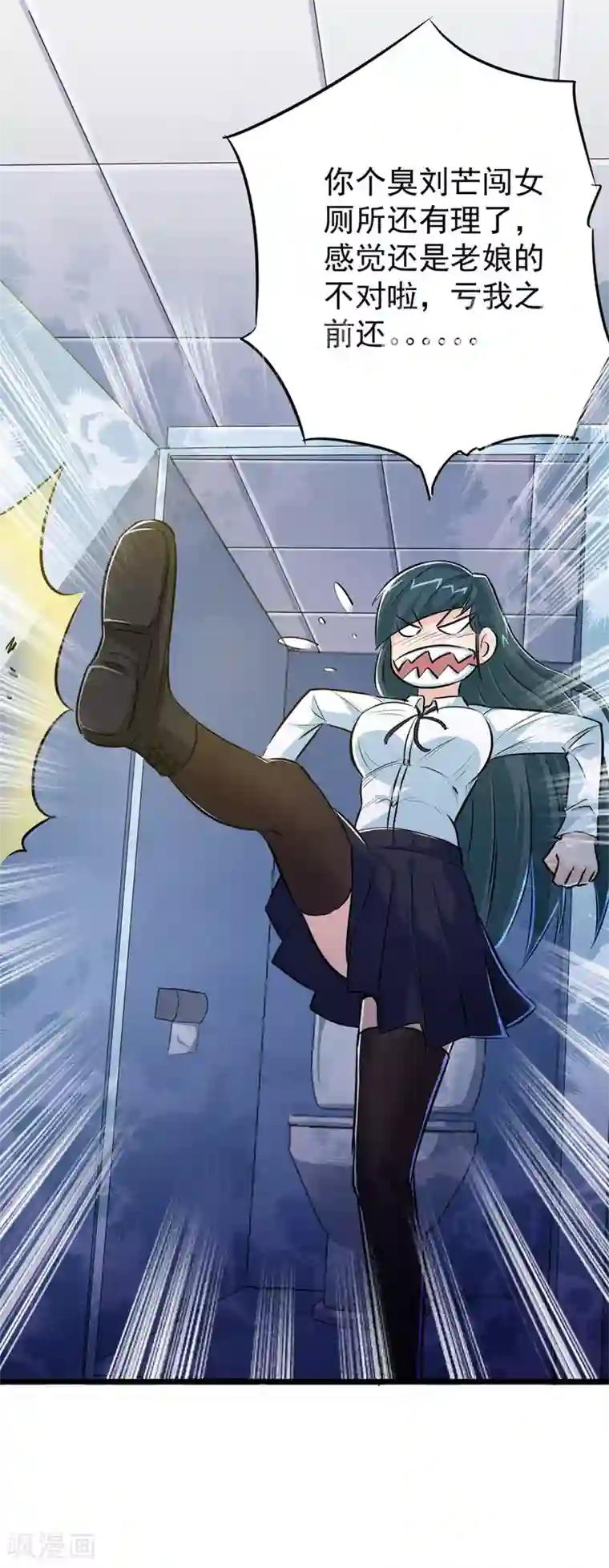 校花的最强特种兵第25话