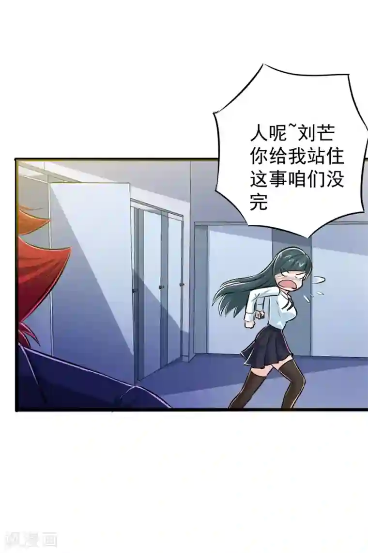 校花的最强特种兵第25话