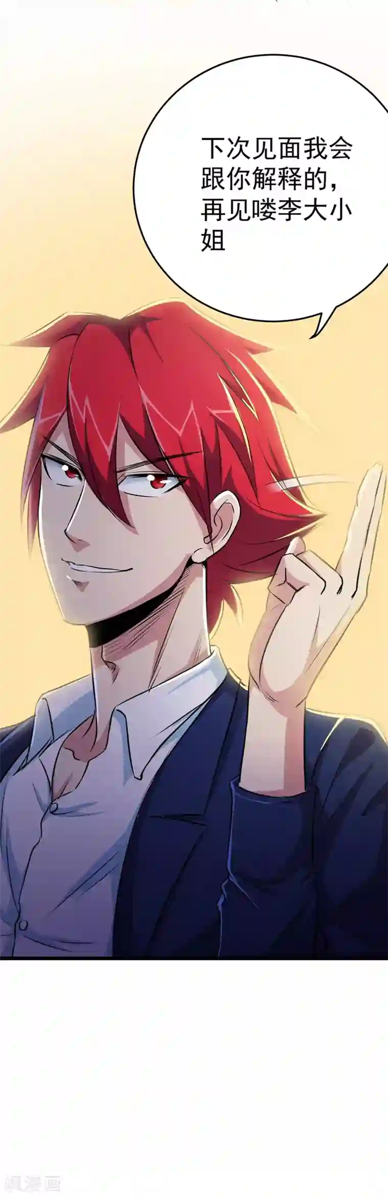 校花的最强特种兵第25话