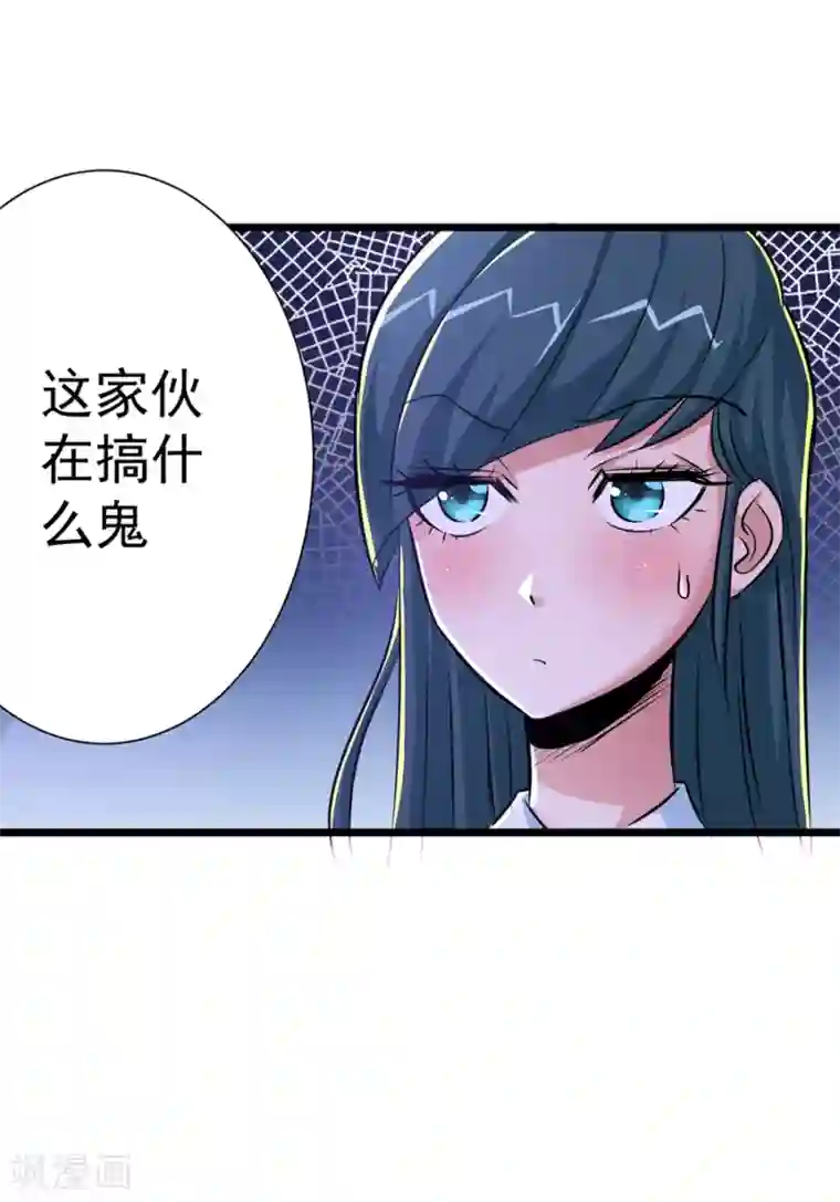 校花的最强特种兵第25话