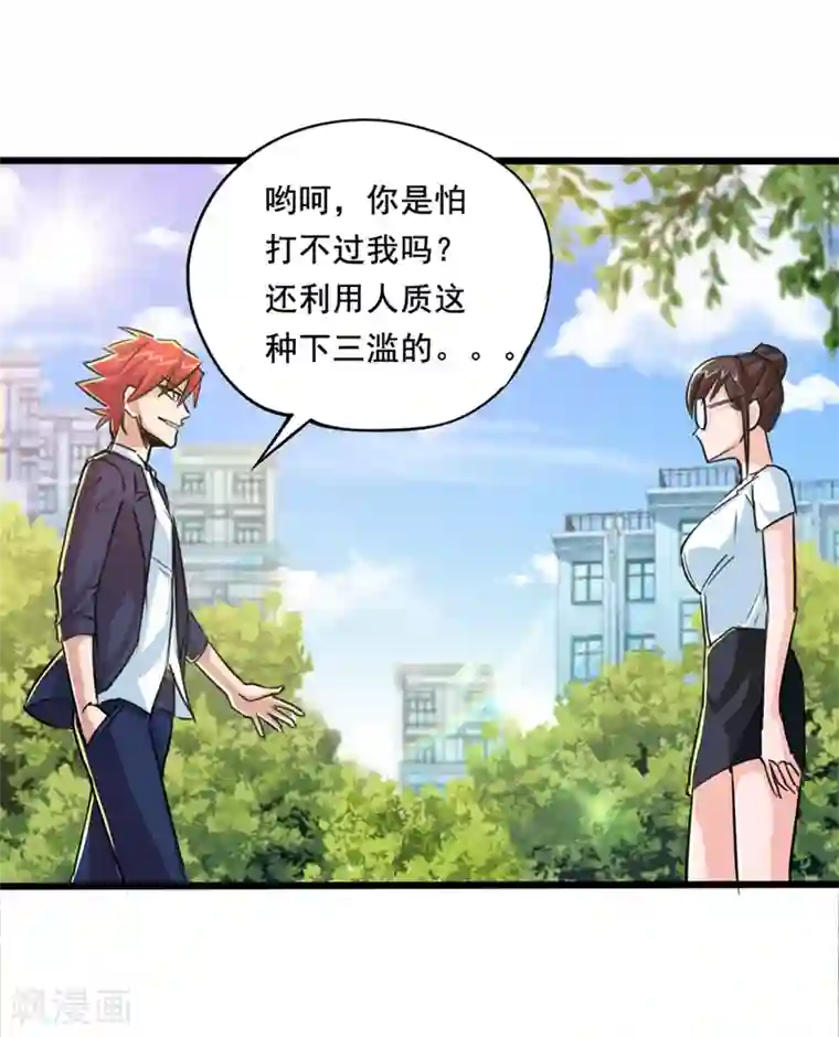 校花的最强特种兵第25话