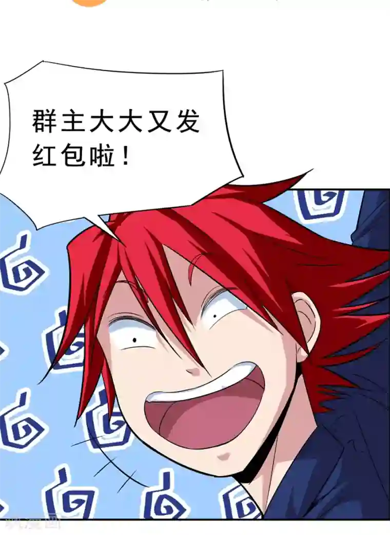 校花的最强特种兵第25话