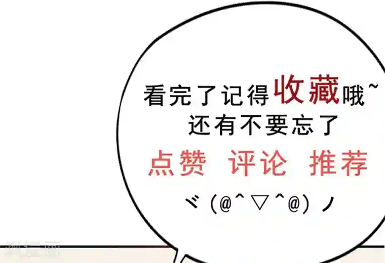 校花的最强特种兵第25话