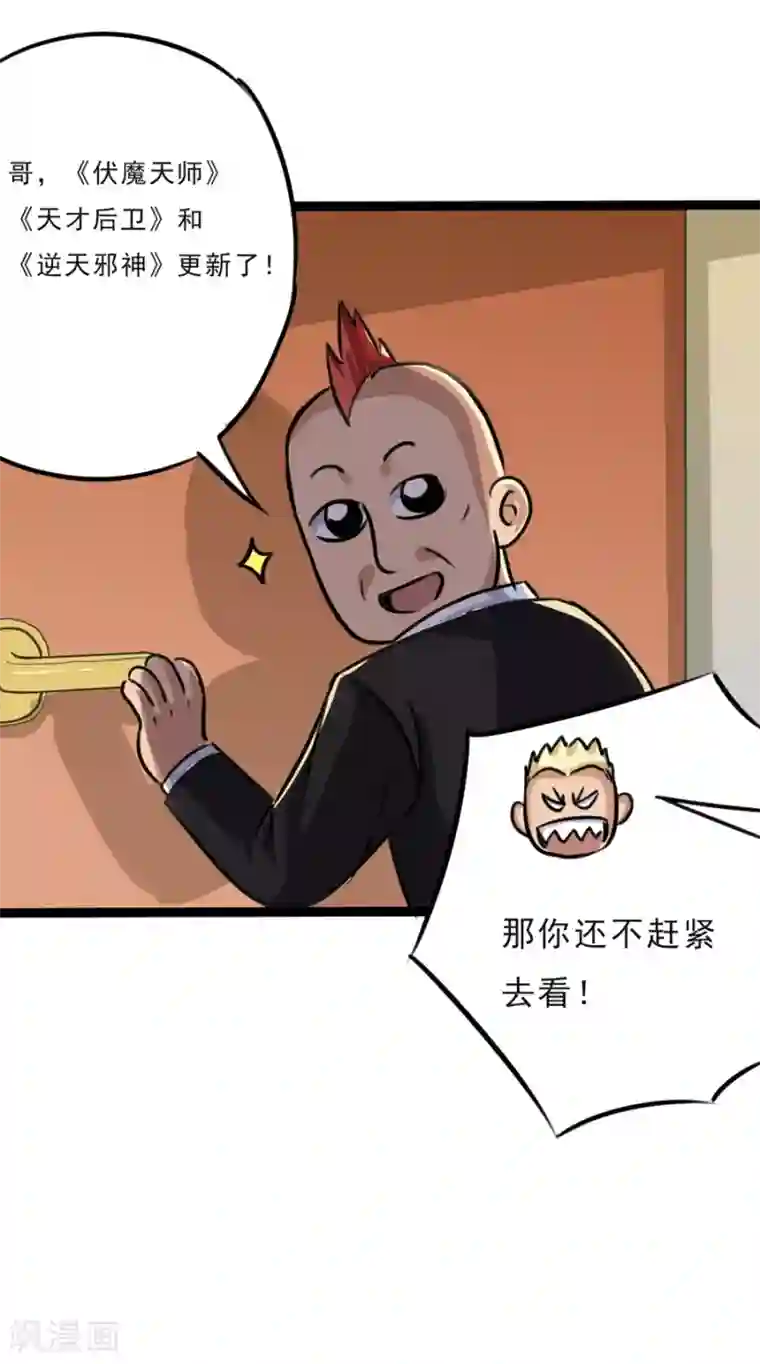 校花的最强特种兵第25话