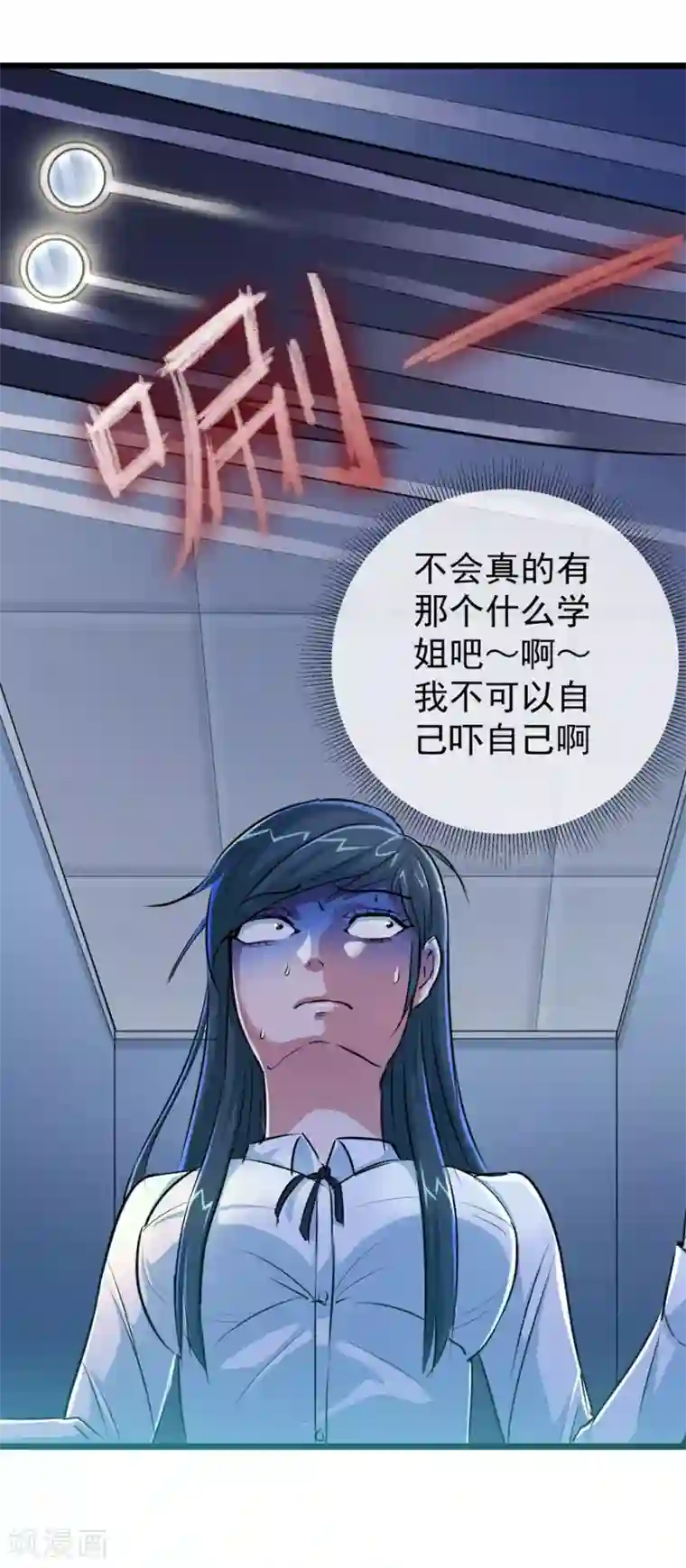 校花的最强特种兵第25话