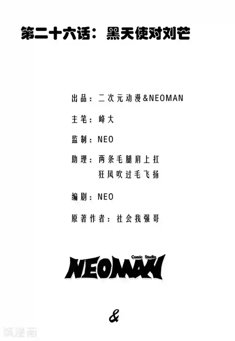 校花的最强特种兵第26话