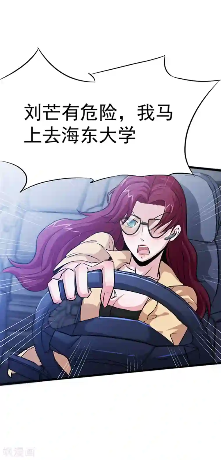 校花的最强特种兵第26话