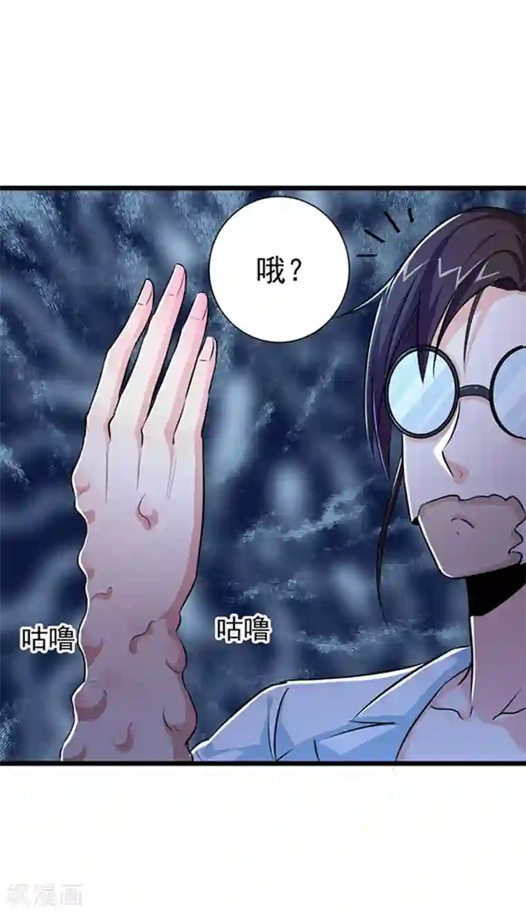 校花的最强特种兵第26话