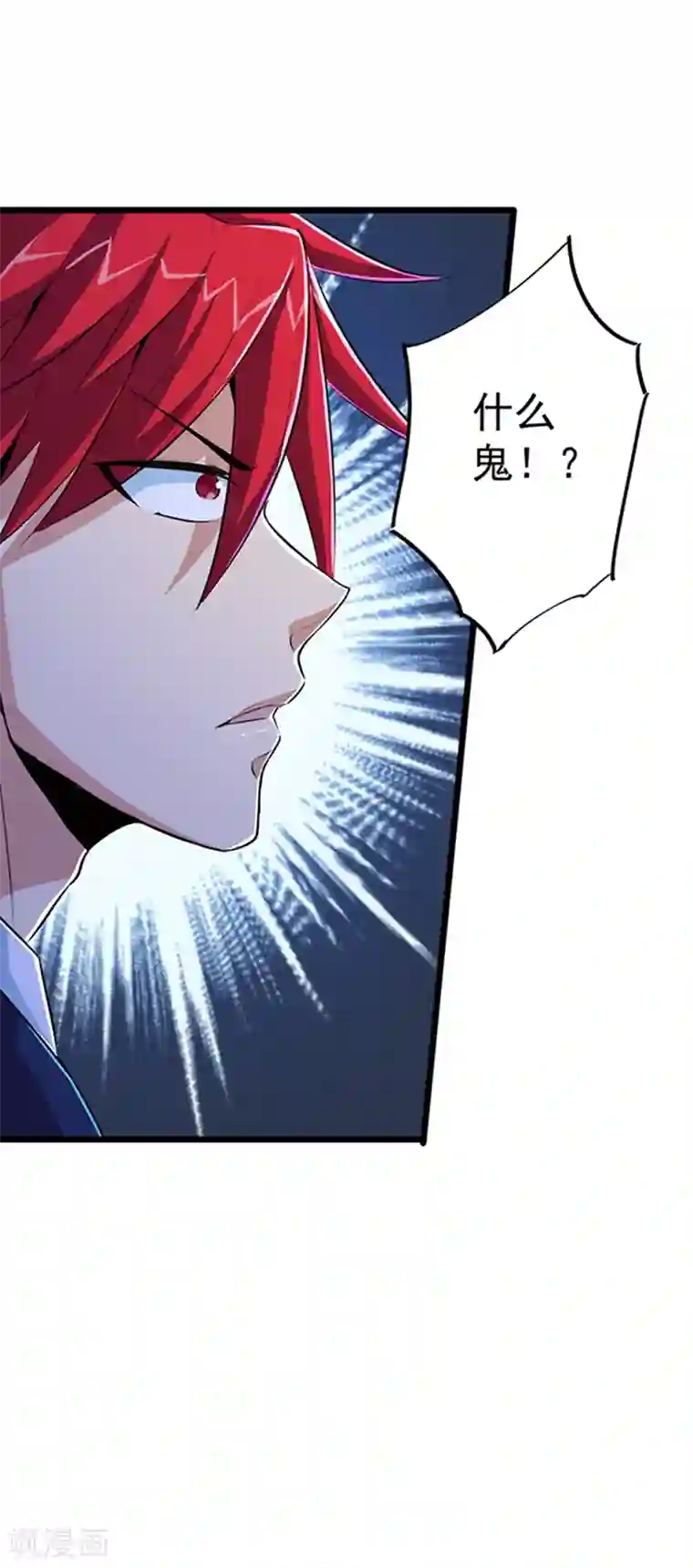 校花的最强特种兵第26话