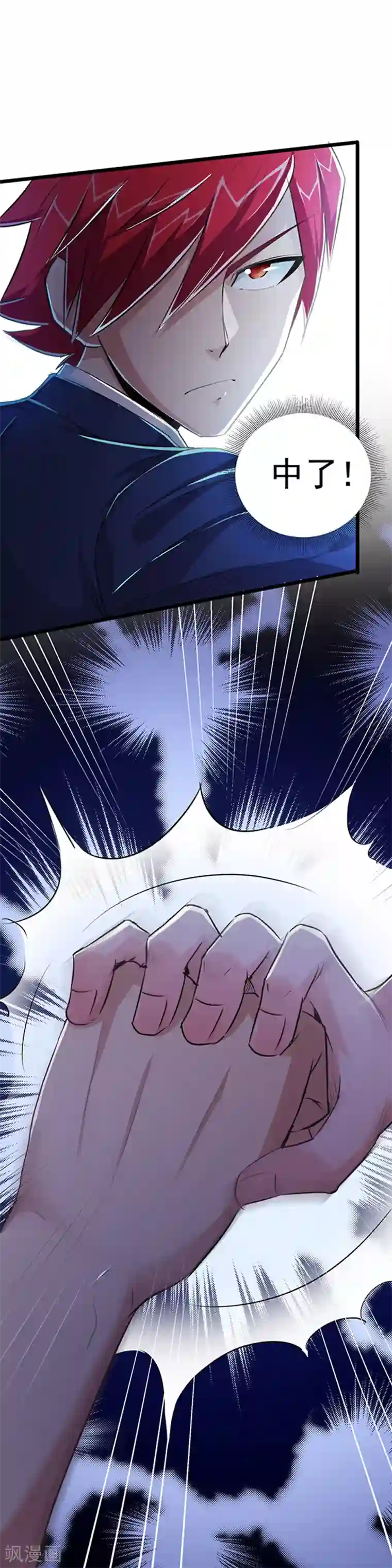 校花的最强特种兵第26话