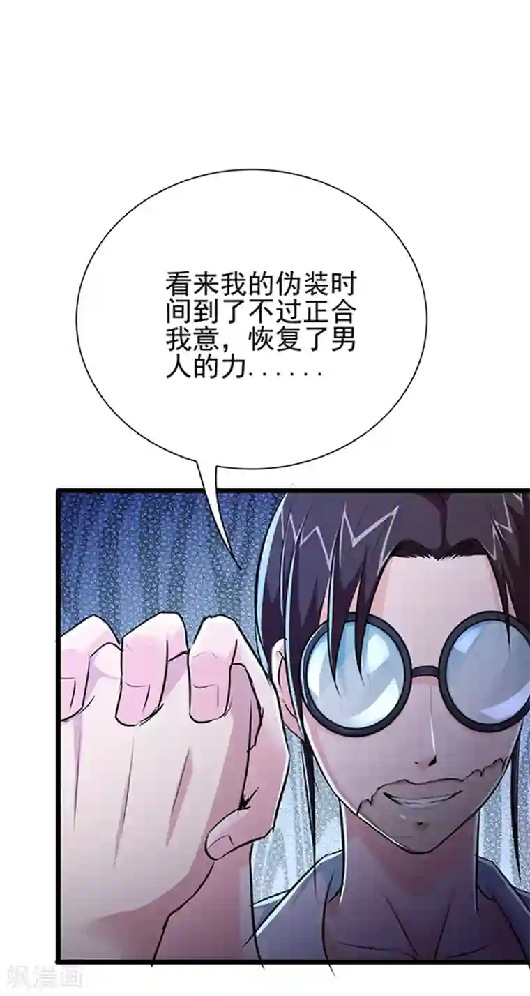 校花的最强特种兵第26话