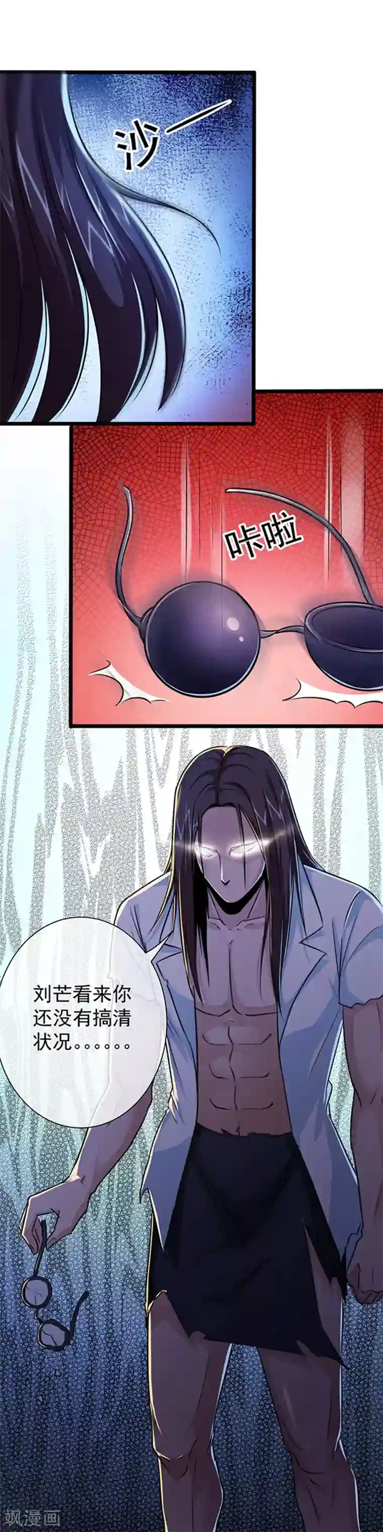 校花的最强特种兵第26话