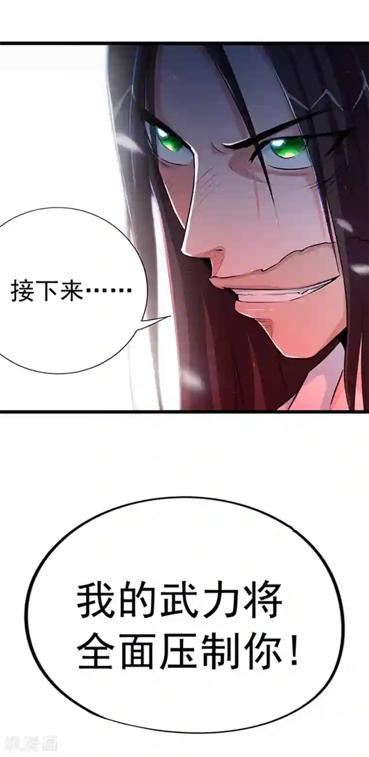 校花的最强特种兵第26话