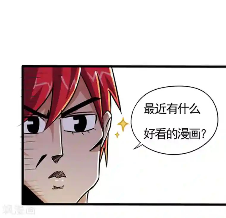 校花的最强特种兵第26话