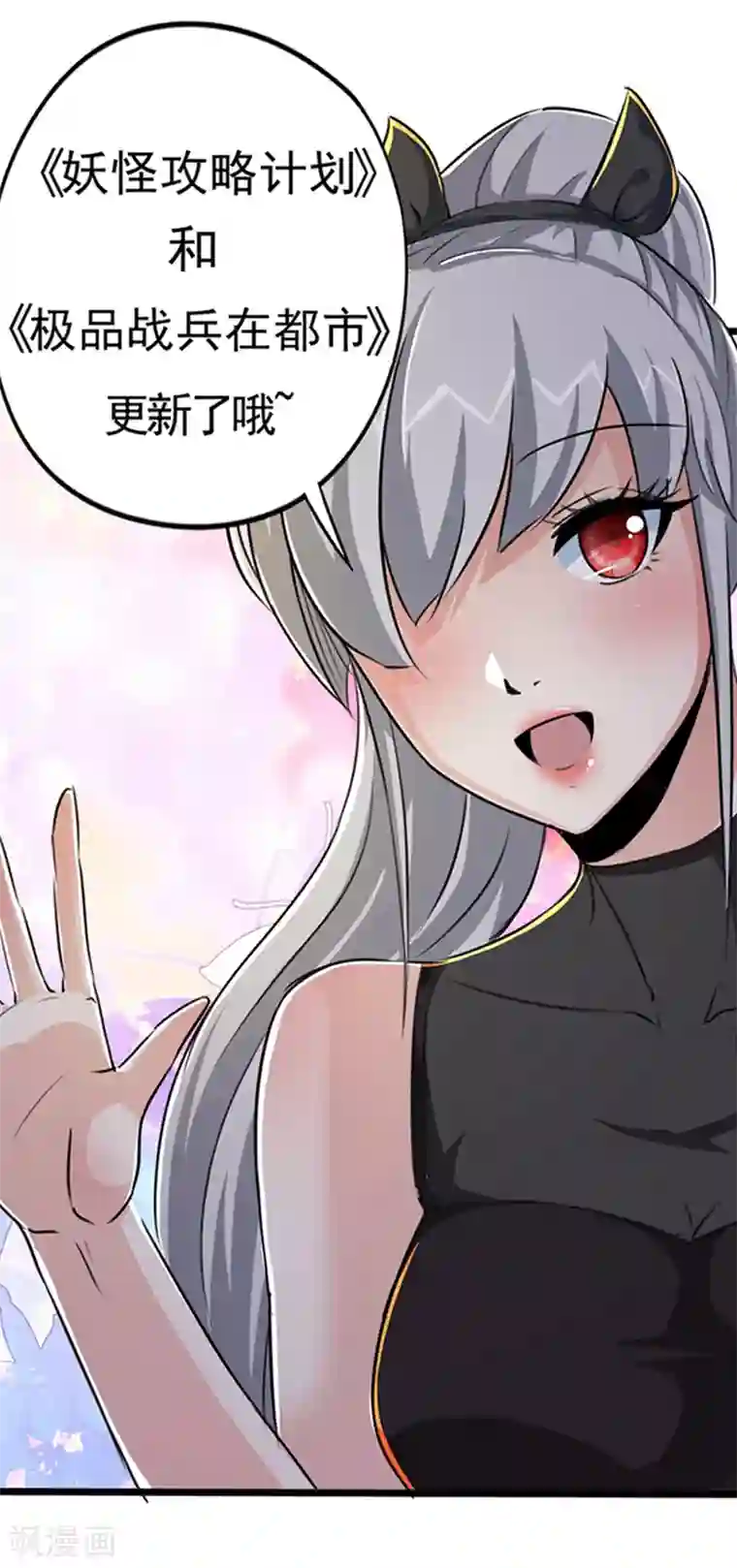 校花的最强特种兵第26话