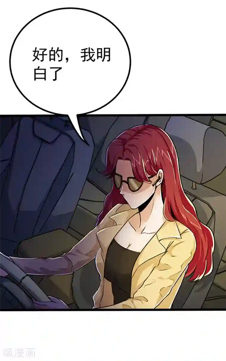 校花的最强特种兵第26话