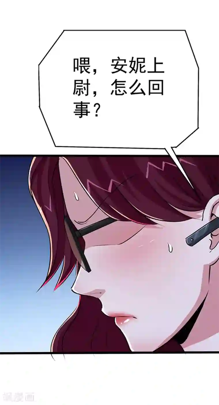 校花的最强特种兵第26话