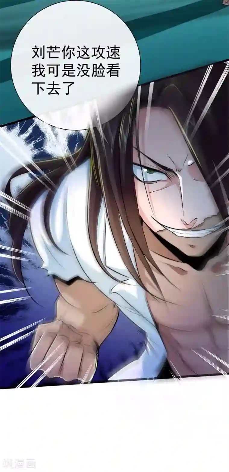 校花的最强特种兵第27话