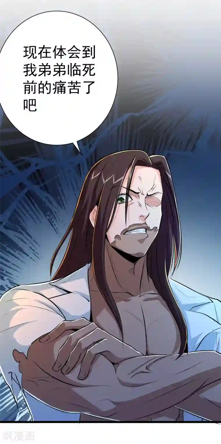 校花的最强特种兵第27话