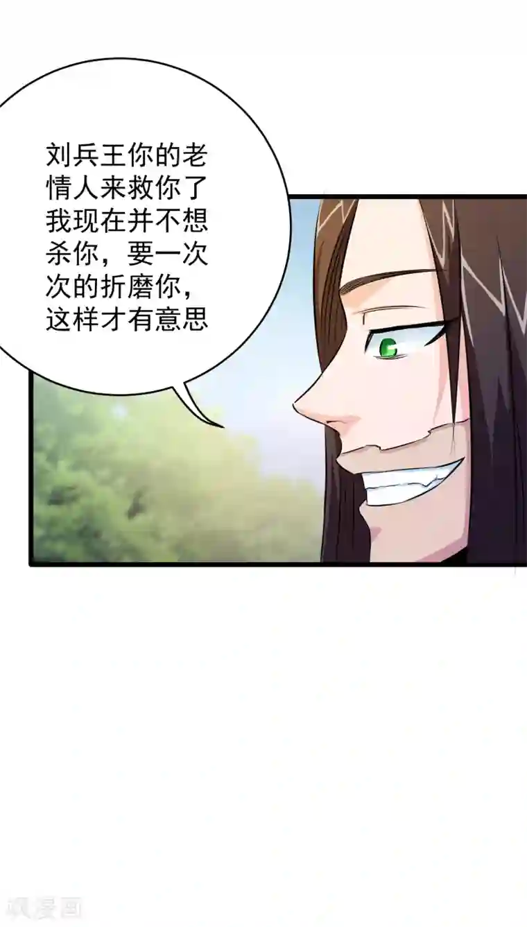 校花的最强特种兵第27话